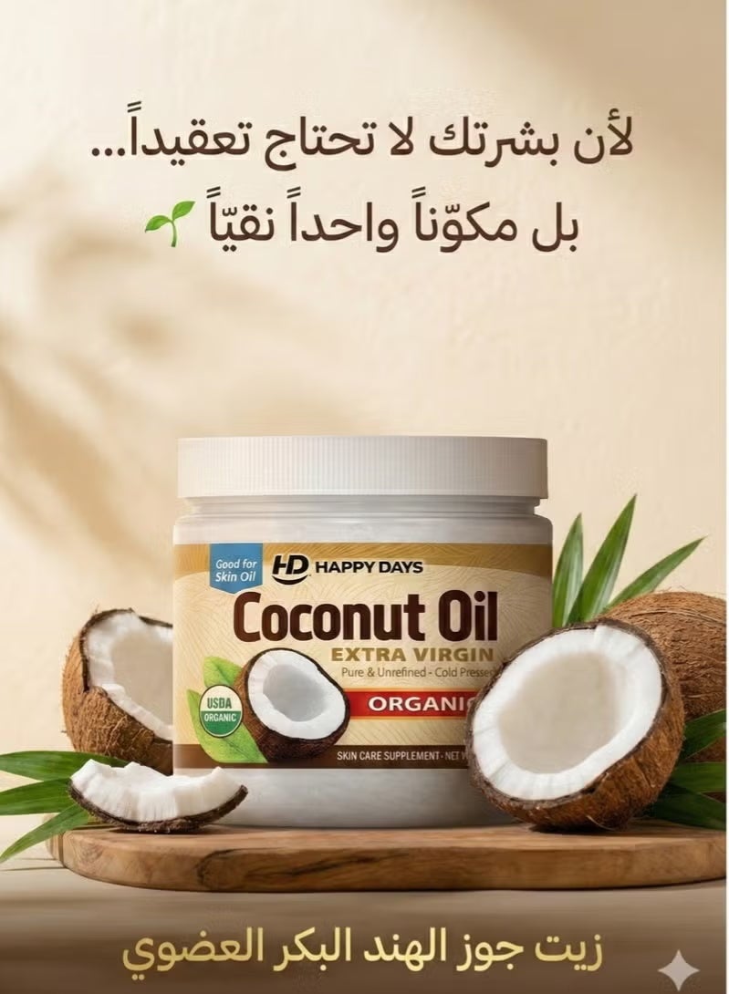 هبي ديز زيت جوز الهند الطبيعي العضوي النقي 100% للعناية المكثفة بالبشرة والشعر 500 مل - Image 4
